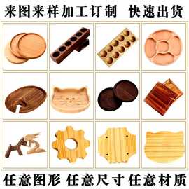 木板定 做异形木板加工 来图来样定 做 竹木切割黑胡桃木加工工厂