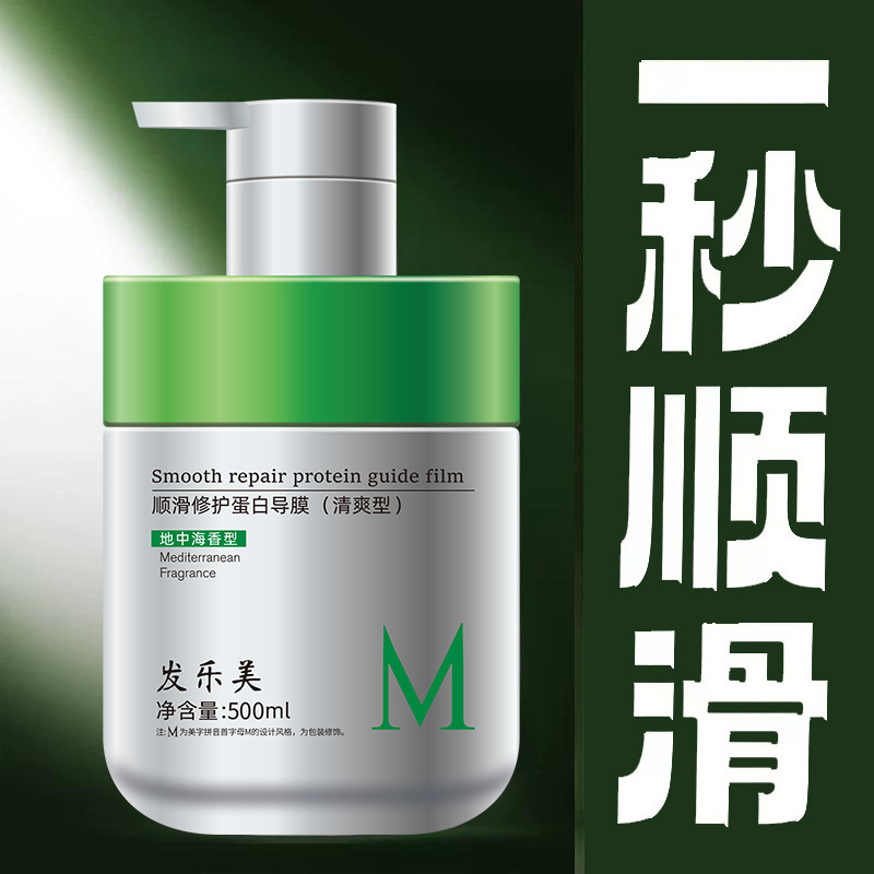 Fabricante de máscara para el cabello de acondicionador de cabello seco y fluido, película de guía sin vapor suave y humectante