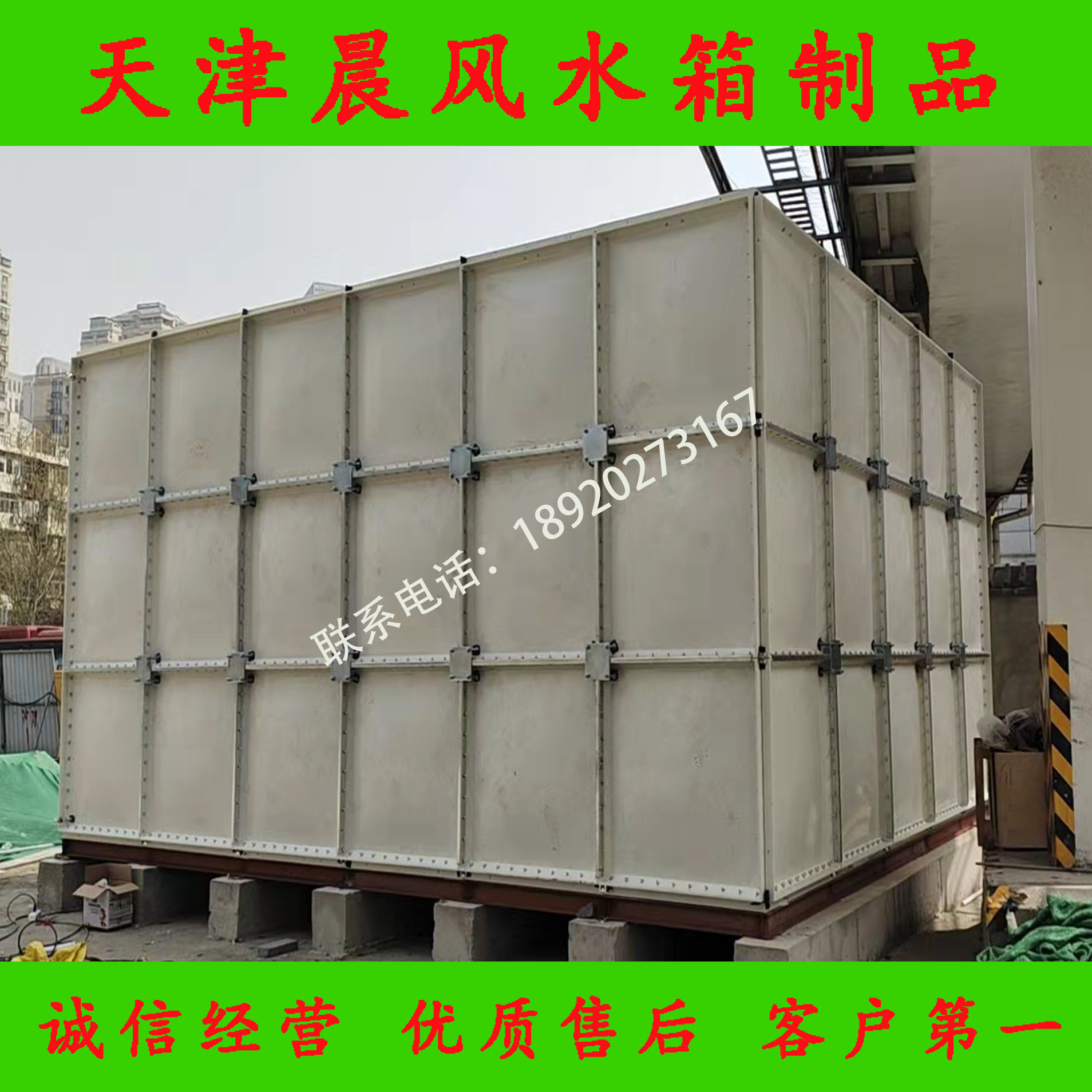 专业品质天津SMC玻璃钢水箱 消防玻璃钢水箱