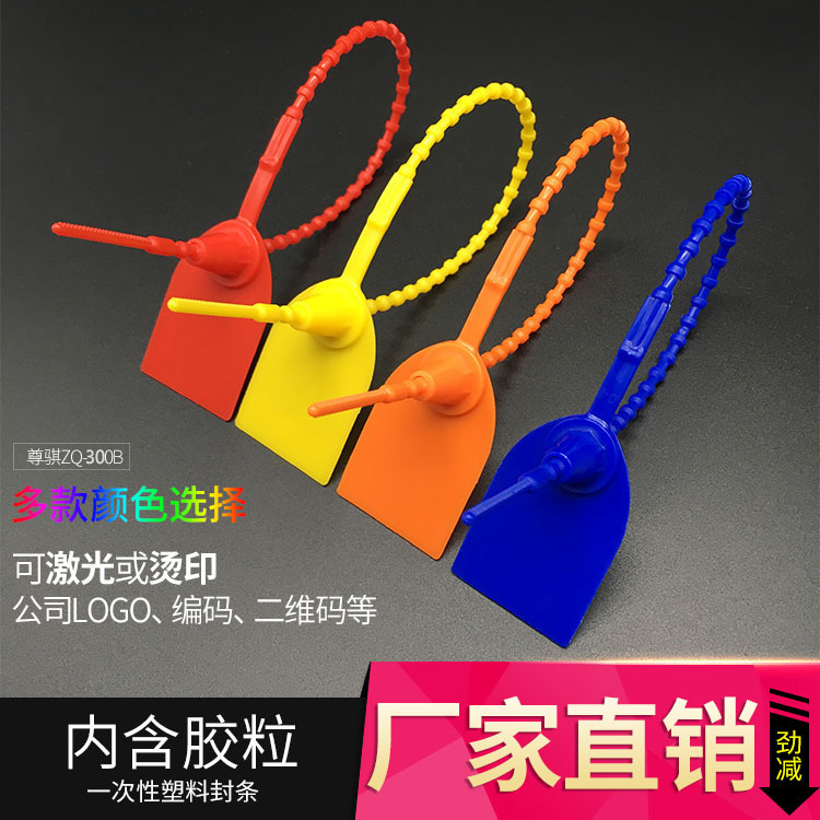 投票箱铅封标牌锁扣物流封签衣服样品扎带串珠封签标识塑料封条