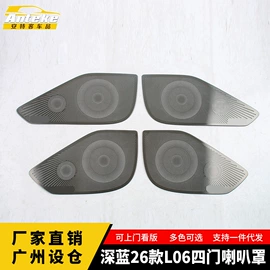 其他汽车内饰;脚踏板;汽车防虫网