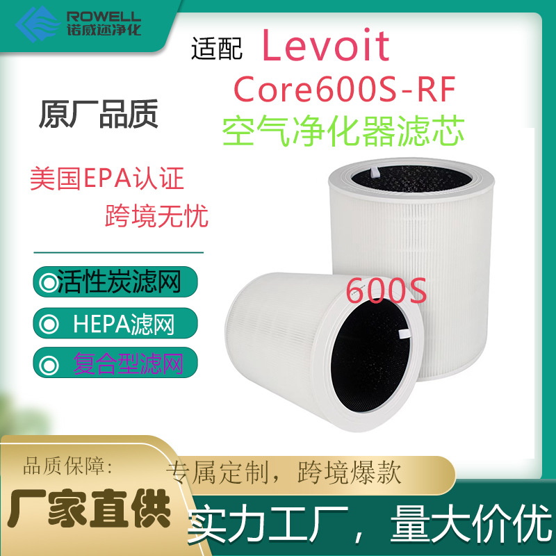 Compatible con el elemento de filtro purificador de aire Levoit Core600S-RF Pantalla de filtro de carbón activado HEPA sobre-eficiente