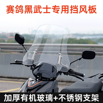 Motorcycle front windshield, Windshield T360 Windshield Glass Thickeneded