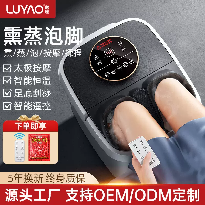 璐瑶电动足浴盆泡脚桶家用自动加热洗脚桶足浴器按摩恒温礼品礼物