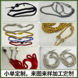 哨带绶带精神带现货保安肩带礼服绶带吊坠仪仗队挂绳手工编织定制