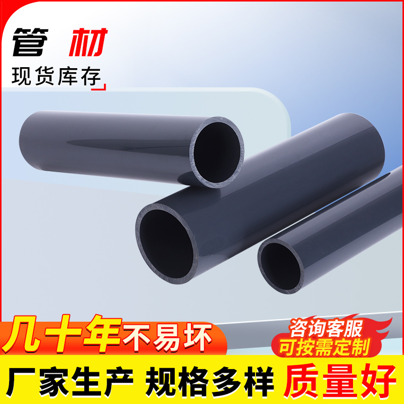 华亚化工圆塑料给水管深灰色防腐耐酸碱给水管工业用UPVC化工水管