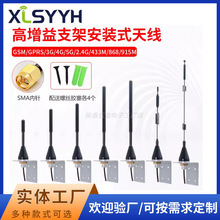 2.4G/GSM/3G/4G/5G�C���쾀�����ˮ�쾀���W�쾀433M�����쾀