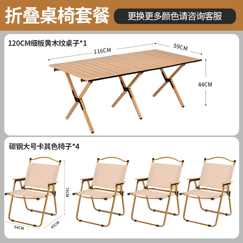 120 테이블 + 대형 카키 * 4 (탄소강)