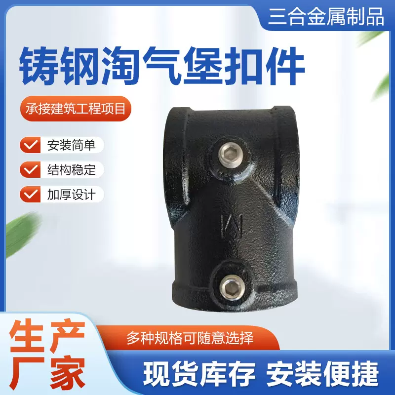 铸钢扣件游乐设施配件货架围栏固定件工地护栏框架连接件接头