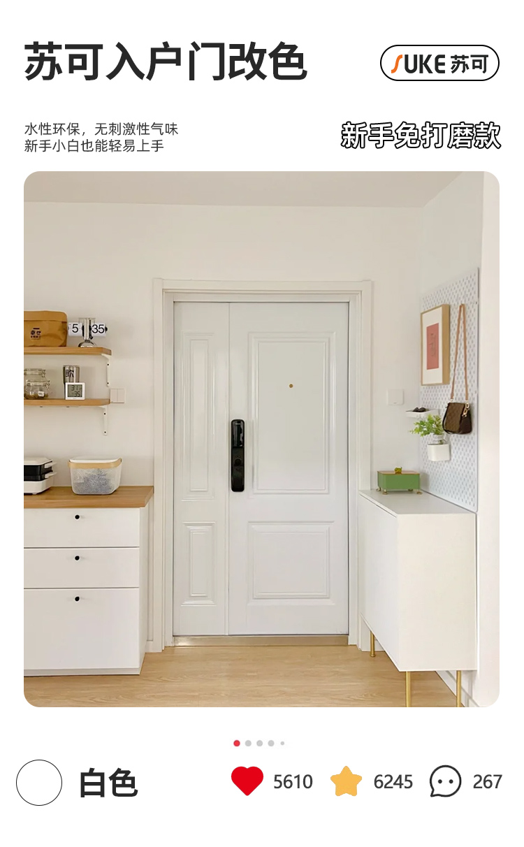 순백색 - 은은한 달빛 [보호필름+롤러+브러쉬+질감지 포함] 무연마/무취