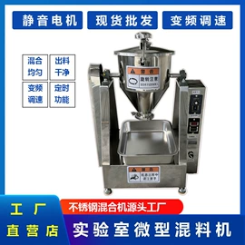 粉碎机;搅拌机;混合机