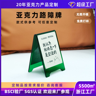 Custom Creative Acrylic Trendy Store Display Sign Advertising Stand Floor Sign for Storefront Stall A-Frame Display Stand