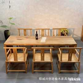 新中式老榆木茶桌实木大板桌公寓喝茶桌办公禅意茶桌椅组合