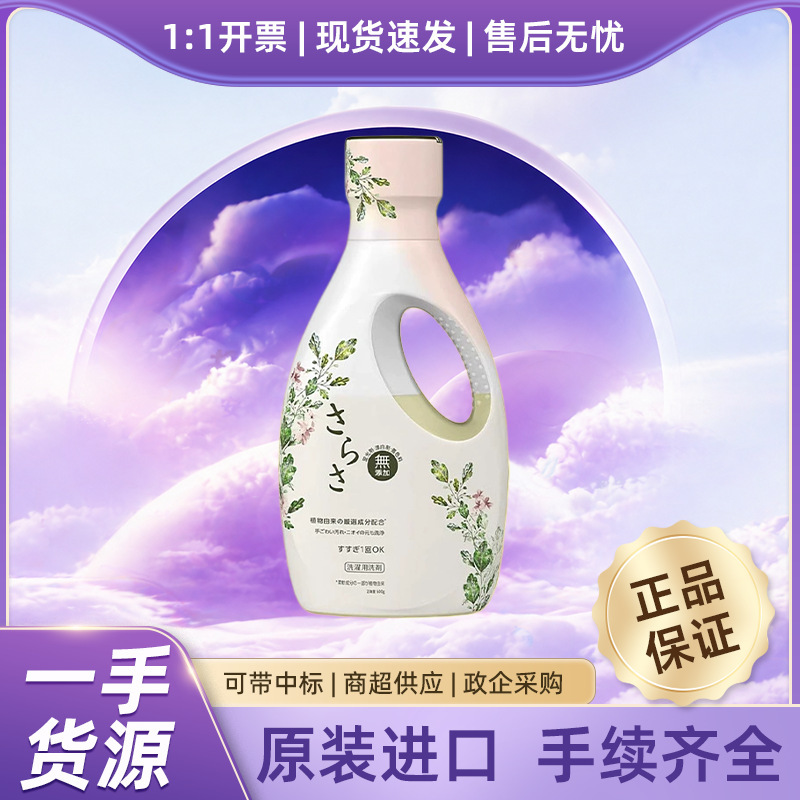 Japanese Imported P&G Sarasa Additive-Free Laundry Detergent, Skin-Friendly 600g Gentle Cleansing and Stain-Removing Plant-Based Laundry Detergent Japanese Imported P&G Sarasa Additive-Free Laundry Detergent, Skin-Friendly 600g Gentle Cleansing and Stain-Removing Plant-Based Laundry Detergent