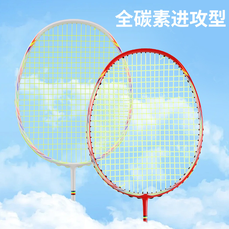 Full Carbon Fiber Badminton Racket Ultra-Light 5U Offensive and Defensive Training Racket Single Unisex G5