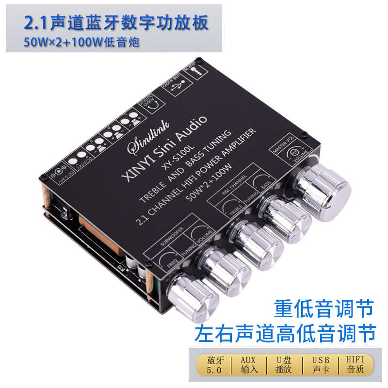 XY-S100L 2.1 Channel Bluetooth audio frequency Power amplifier board modular height Tone Subwoofer Digital D class