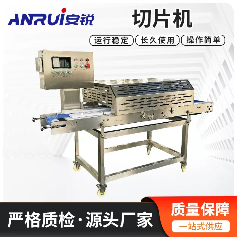 电动切肉机商用不锈钢自动切片机食堂用多功能熟肉腊肉切片机