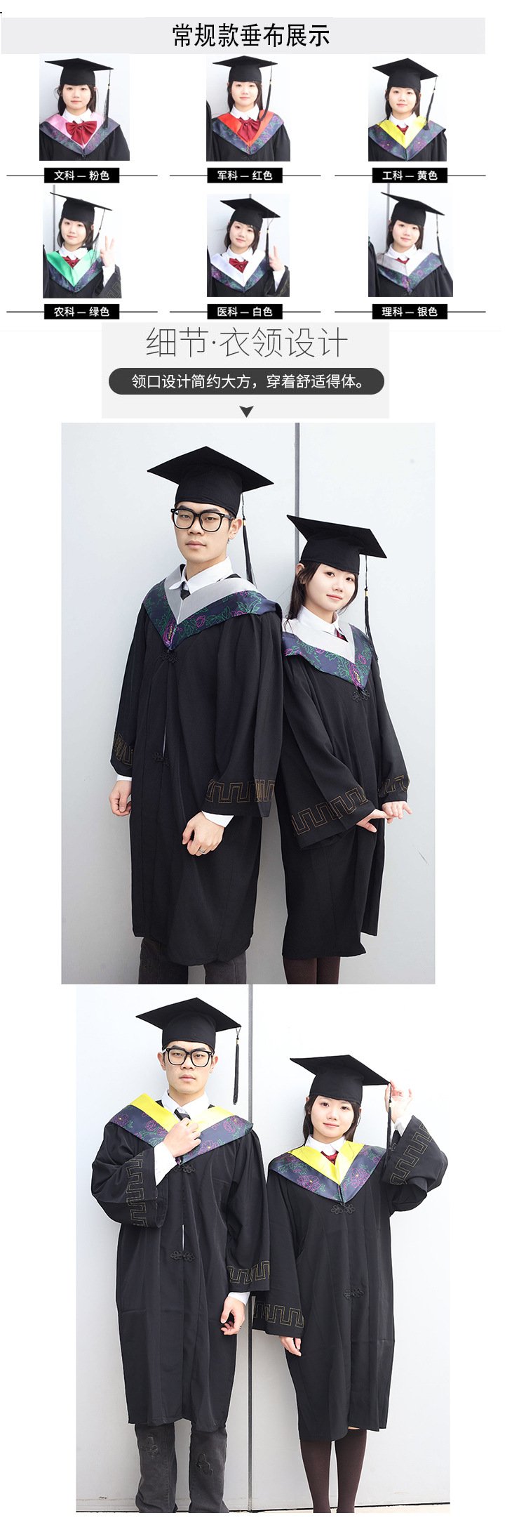 毕业礼服学位学士服大学生本科生硕士文科理科硕士博士学位服披肩-阿里巴巴