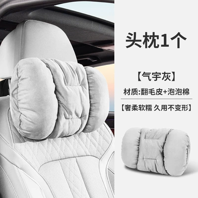 Traveler Shanhai T2/T1/L7/L6/L9 Free – Headrest - qiyu-gray-1-headrest-suede-style