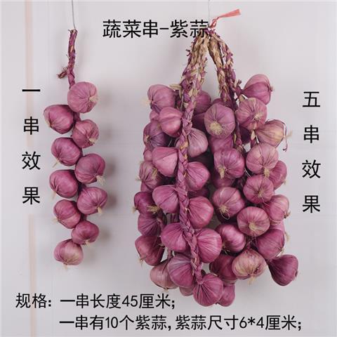 仿真蔬菜串辣椒假玉米大蒜花生农家乐饭店庭院模型装饰道具挂批发|undefined
