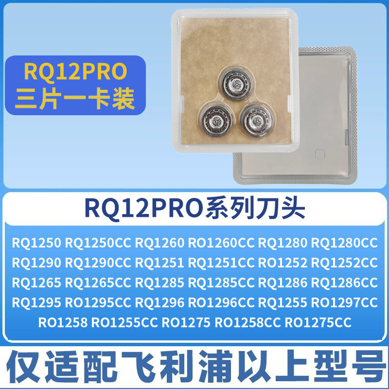 フィリップス電気シェーバー RQ12Pro S9000 RQ10 1275 総合カッターヘッドアクセサリーに適しています。|undefined