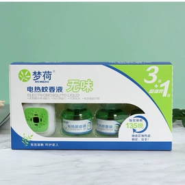 防虫防蛀;身体乳、霜;婴幼驱蚊