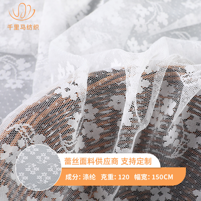2022柔软透气蕾丝布料面料绣花网眼布全涤印花甜品台桌布礼服可定