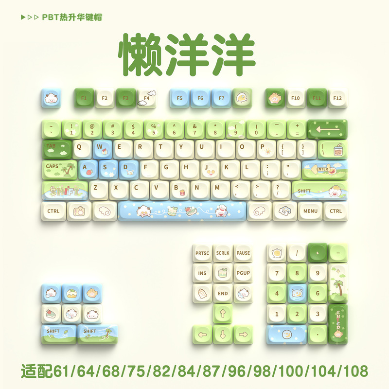 Keyyu Laiyangyang オリジナルキーキャップ PBT 完全 5 面昇華カスタマイズされた適応メカニカルキーボードキャップ|undefined