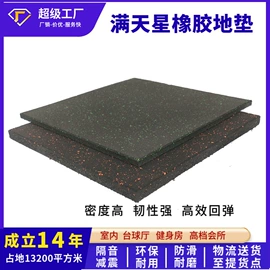 橡胶地板;隔音材料;PVC地板
