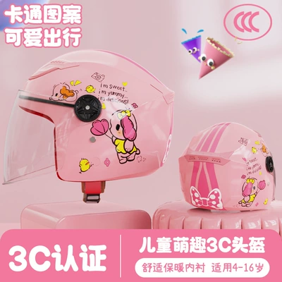 Factory new national standard 3C certified children's electric car helmet cartoon children winter warm Boys and Girls cute safety