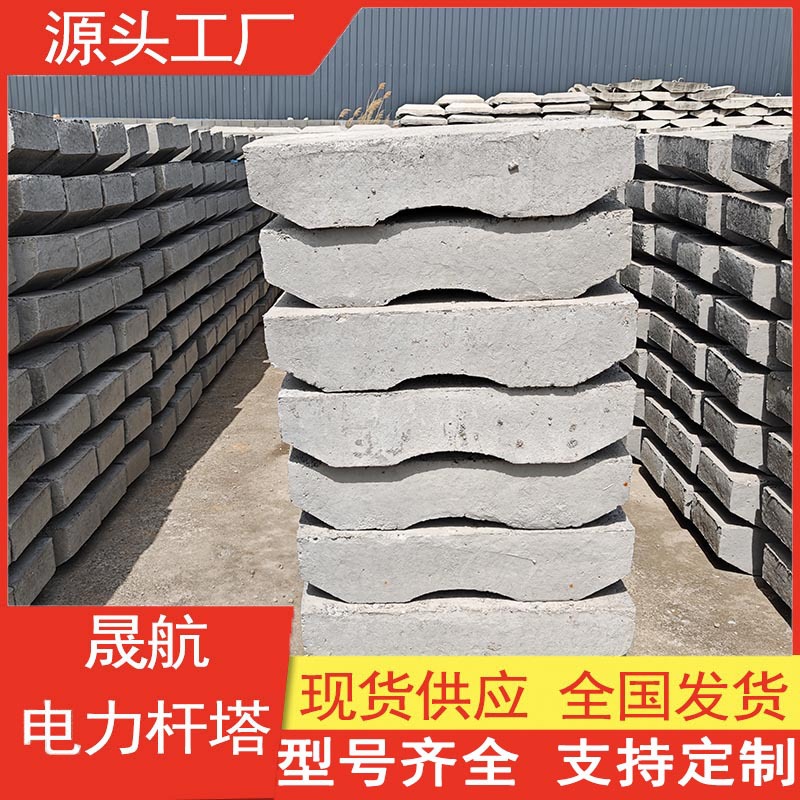 晟航供应水泥杆卡盘KP8电杆混凝土防倾斜预制基础水泥三盘