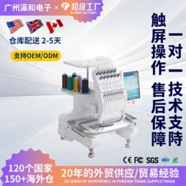 打字机刻字机;数码印刷机;缝中设备