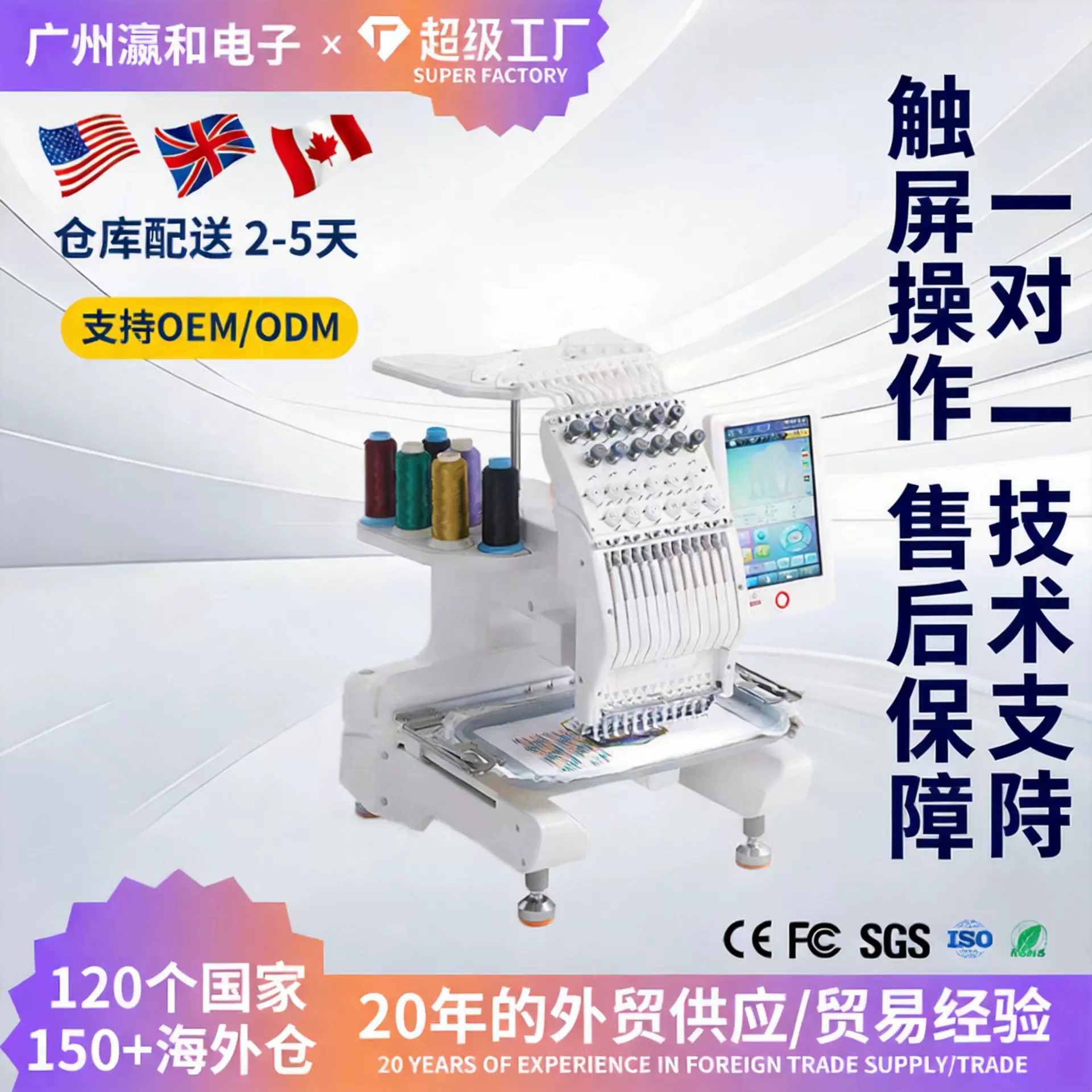 瀛和工厂直销专业家用电脑绣花机多功能全自动台式帽子成衣绣设备