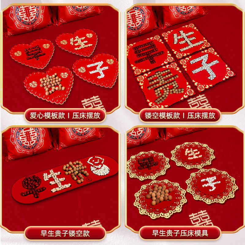 Men's Bed Ornaments, Mold for Early Birth of a Child, Dried Fruit Combination, Wedding Room Decoration Set, Wedding Supplies Collection