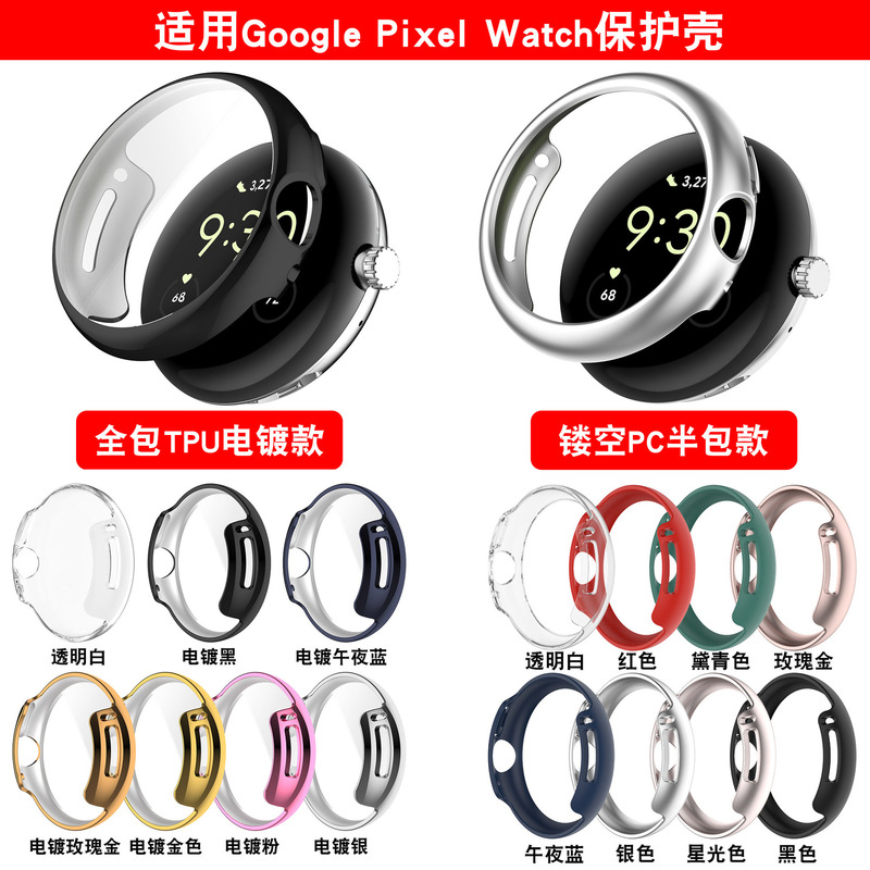 Xinyuan Shuntong Applicable Google Watch 2 Protective Case Google Pixel Watch Watch All-inclusive Protective Case
