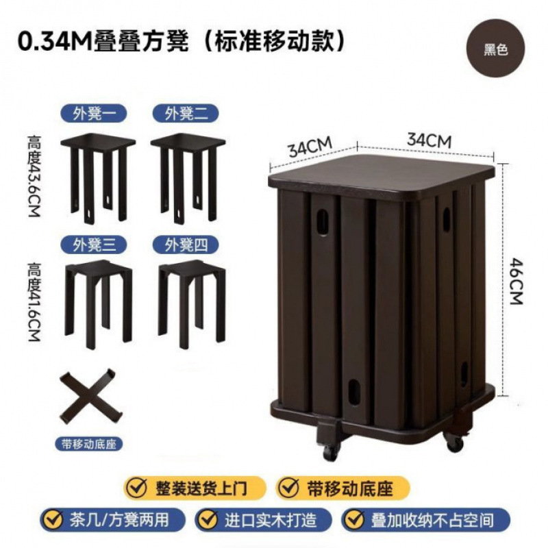实木方凳子茶几家用可叠放凳现代吃饭凳子升级款可移动叠叠凳餐椅|undefined
