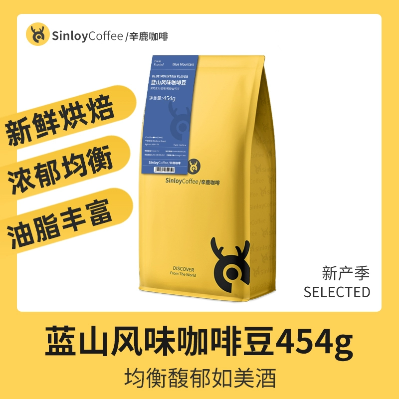 Свежие обжарки кофе в зернах Sinloy Blue Mountain в течение 3 дней, можно помолоть до мелкого порошка в 454 г, с чистым черным кофейным порошком