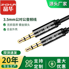 ���A���l��3.5mm������aux�Pӛ����X�����书�֙C�D��܇�d��푾�