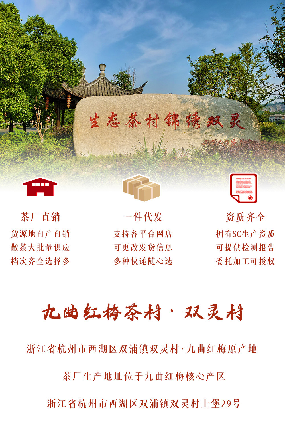 仙享九曲红梅页头