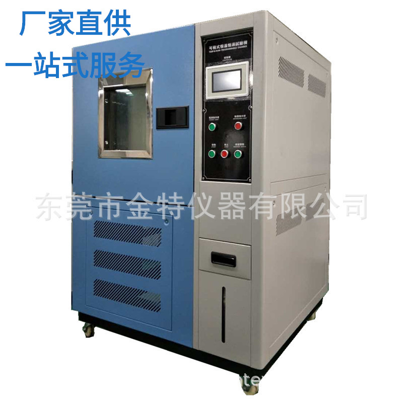 Direct selling Program constant temperature Humidity Testing Machine constant temperature Humidity Testing Machine Manufactor wholesale