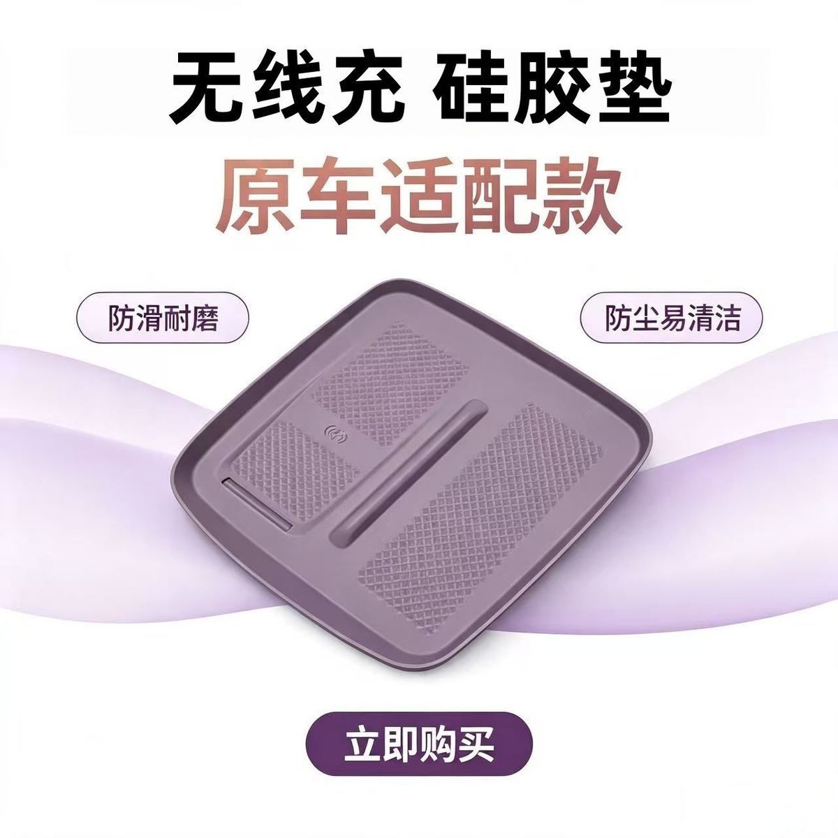 Suitable for 2026 Changan Qiyuan Q05 central control wireless charging silicone protective mat, cup mat, car interior modification