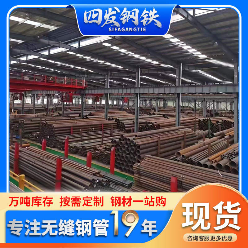 现货20号45号20Cr精密无缝钢管76*6 73*7 70*8 77*10 80*12 68*14