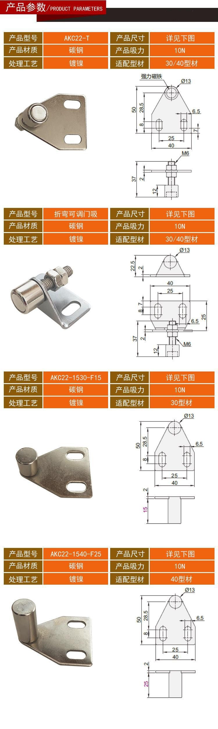 怡合达AKC22-T AKC22-1530-F15/F25/YF15/YZ15/YZ25/Z15/Z25门吸-阿里巴巴