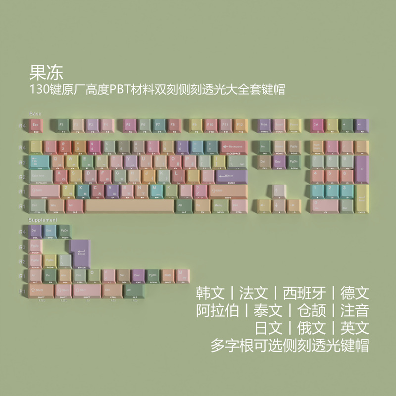 JCM jelly double engraved transparent Pbt original full set of key caps Korean Russian Thai European rules small language Wooting