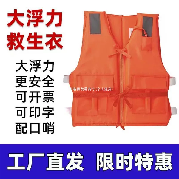 Life jacket with high buoyancy, specialized for fishing, adult men's portable Oxford cloth life vest, thickened for boat use