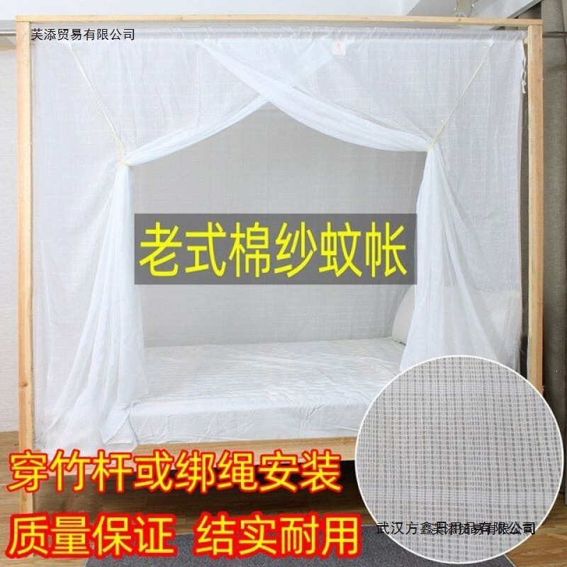Old-Fashioned Cotton Gauze Mosquito Net, Single-Door, Dust-Proof, with Bamboo Poles and Tied Ropes, Encrypted and Thickened. 1.35m 1.8m Old-Fashioned Cotton Gauze Mosquito Net, Single-Door, Dust-Proof, with Bamboo Poles and Tied Ropes, Encrypted and Thickened. 1.35m 1.8m