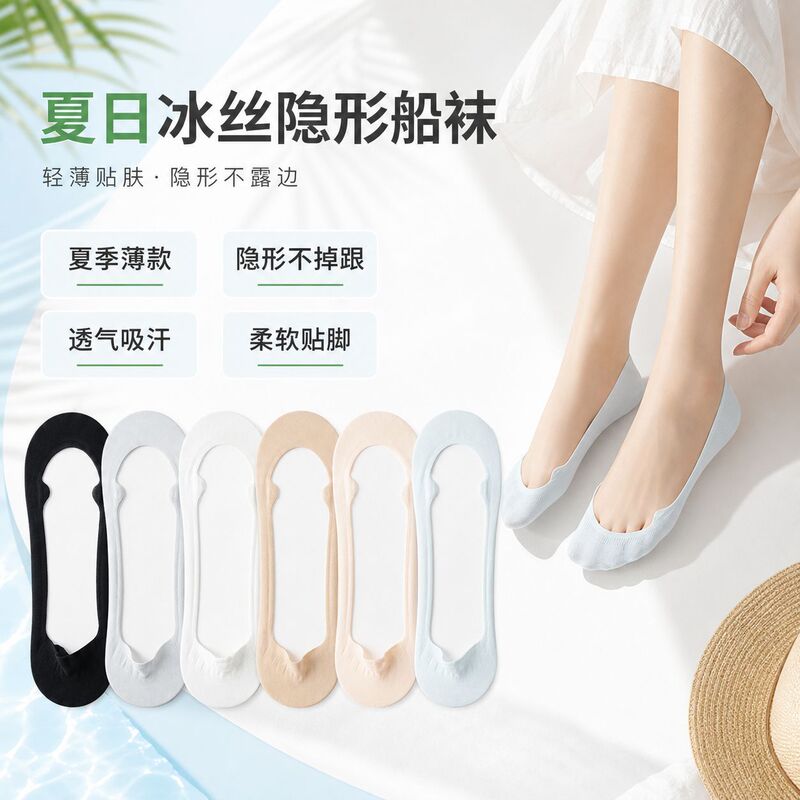 Summer thin invisible boat socks for women, low-cut ice silk, can be cut to any length, non-slip, no heel slippage, suitable for high heels, Zhuji socks Summer thin invisible boat socks for women, low-cut ice silk, can be cut to any length, non-slip, no heel slippage, suitable for high heels, Zhuji socks