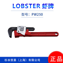 LOBSTER虾牌    强力型 切管钳PW150/PW200/PW300