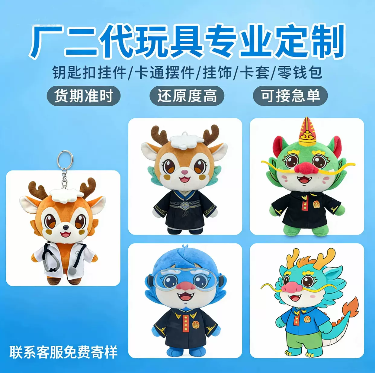工厂毛绒挂件钥匙扣玩具定制公仔娃娃玩偶挂件定做卡通娃娃