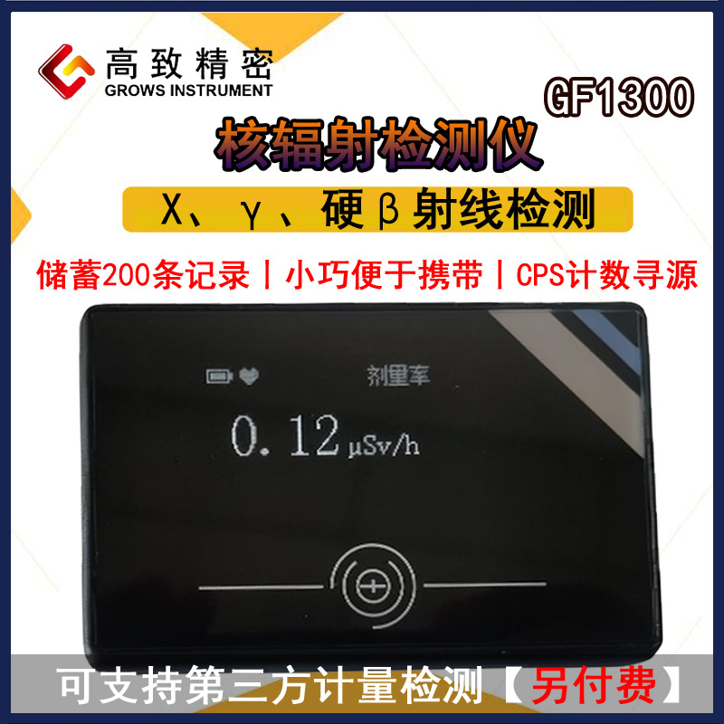 ���¾���GF1300�˷������� ���˼��������߷�����ʷ�����